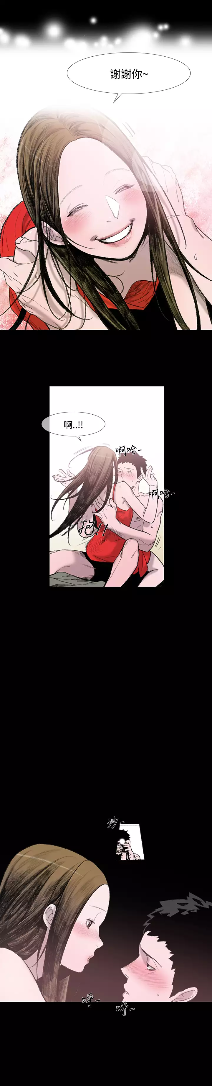 min xi 敏希 ch.1~4 中文