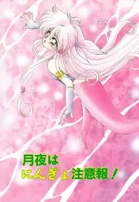 [Ramiya Ryou] Half Moon ni Kawarumade