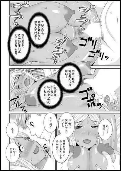 [Kawamori Misaki] Kaikan Hitotsuma Gakuen Ch. 1-6, 8-14 [Digital]
