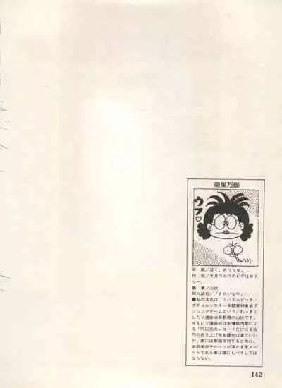 Bishoujo Shoukougun Lolita Syndrome 5