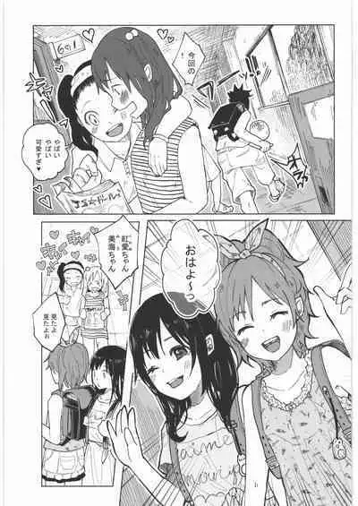 Zenbu Matomete Bokobokorin!