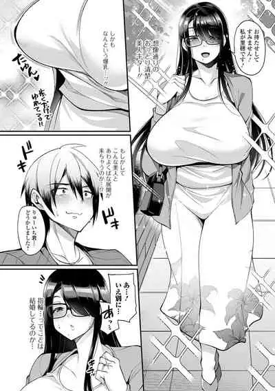 COMIC Shigekiteki SQUIRT!! Vol. 27 [Digital]