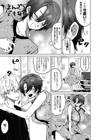 COMIC Magnum Vol.149