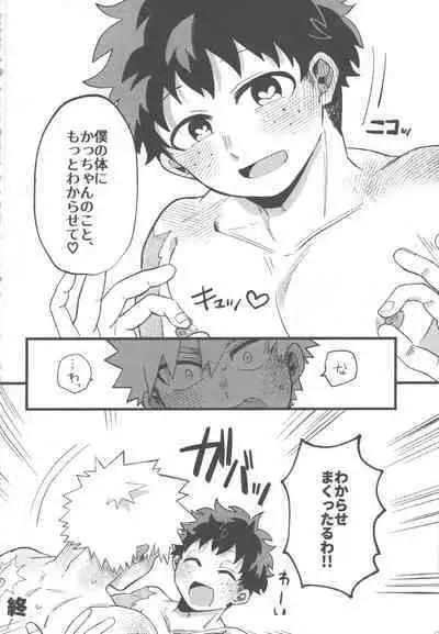 Datsu Doutei Title Match 2-3