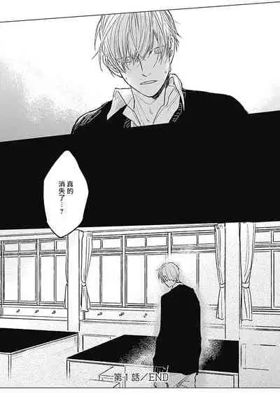 Houkago no Ghost | 放课后的幽灵 Ch. 1-4