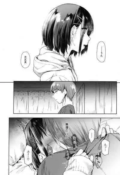 [Esuke] Himitsu no Tsubomi - Secret Love Story