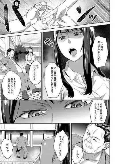 COMIC Mugen Tensei 2023-10