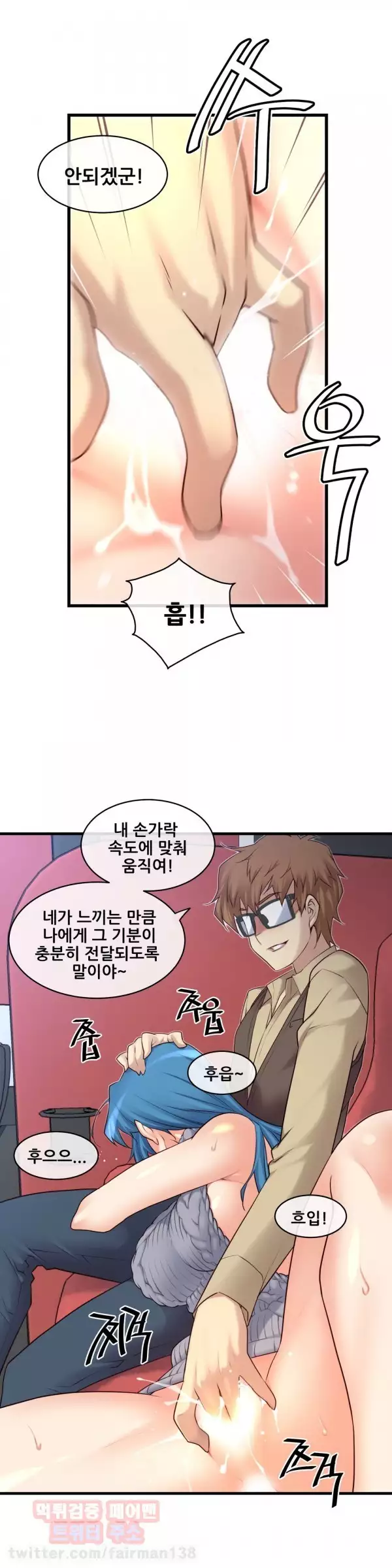 Master in My Dreams Ch.90-116