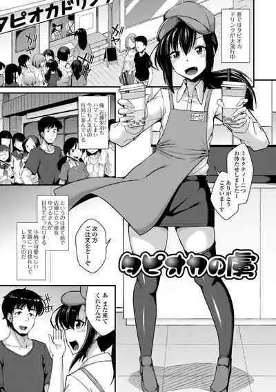 Otoko no musume no iru nichijou