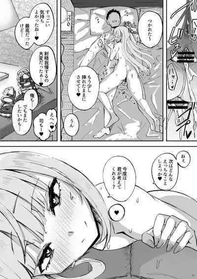 [Futamare (akiAmare)] Futanari OL Futatama Tsukasa-chan to Icha Love Shasei Kanri Polynesian Sex de Kairakuzuke no 5-kakan [Digital]