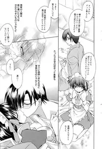 Manga Bangaichi 2006-01