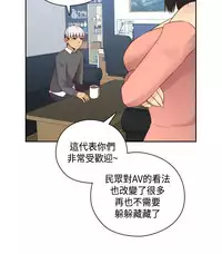 [Dasum&Puutaro] H-Campus H校园<第2季> Ch.47~55 [Chinese]中文