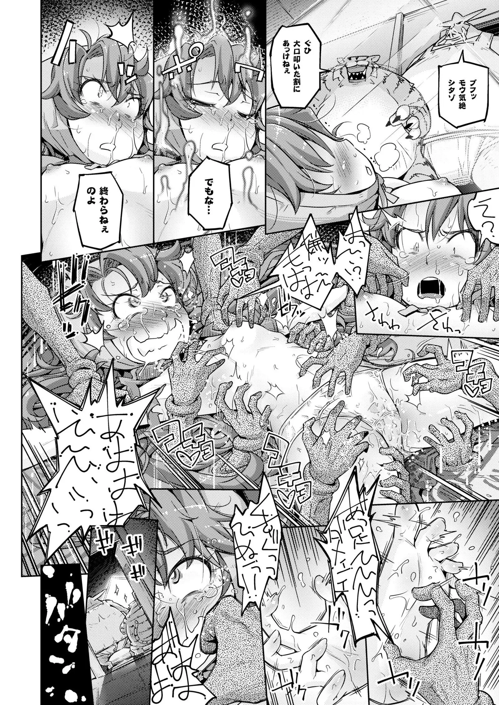 Eden no shojo-tachi ikenie kusugurijigoku