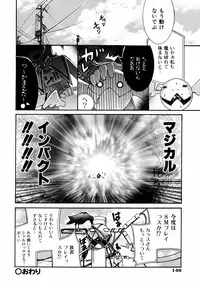 Comic ino. 2008-09 Vol. 04