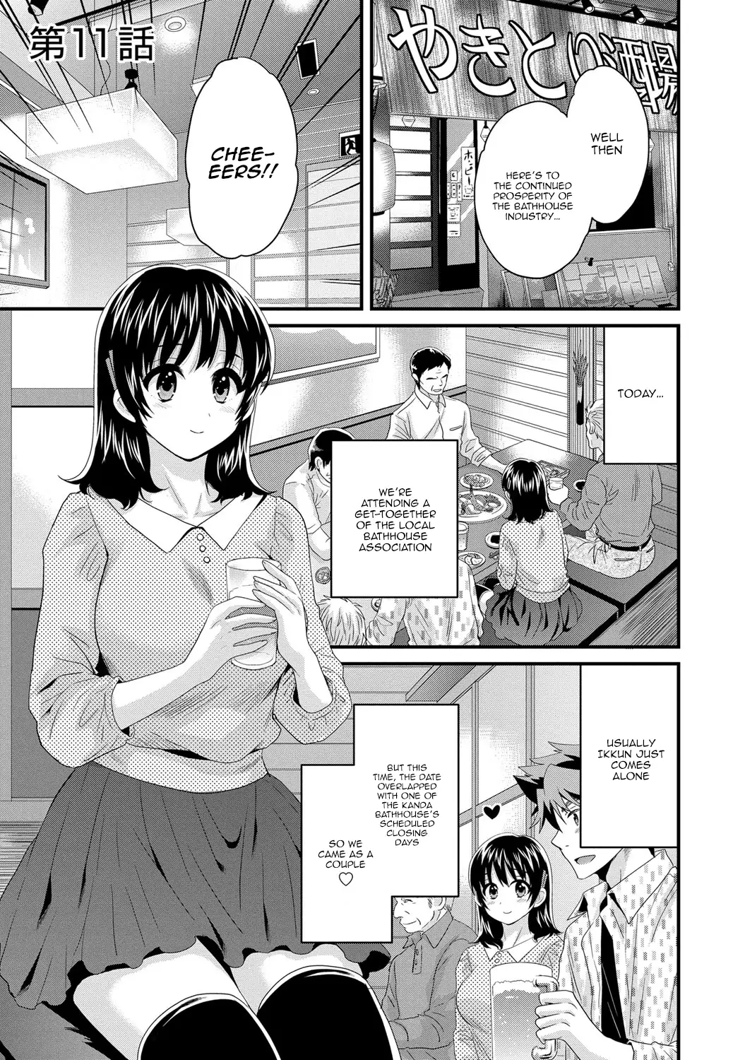 Niizuma Osenaka Nagashimasu 2 Ch. 9-16