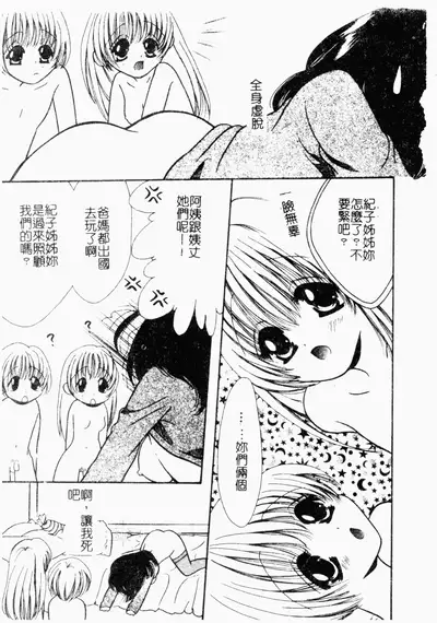 Kairaku Kan Vol.4 futagokan