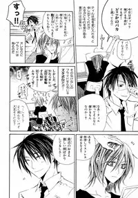 MAGAZINE BE×BOY 2007-09