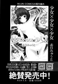 COMIC Mugen Tensei 2016-02