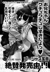 Comic ino. 2008-09 Vol. 04