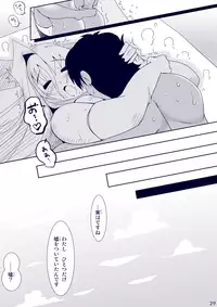 [OXG (Amano Taiki)] Propaganda [Digital]