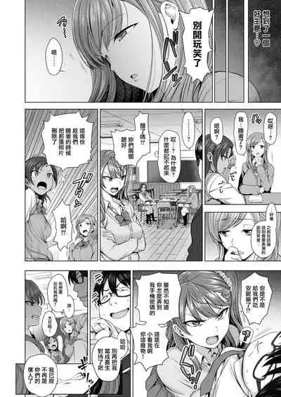 イジラレ~復讐催眠~1-8话+アタシに課金してみない?