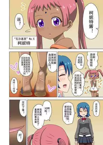 Mitari no Sono Ep. 93- | 魅足之园 （93话起）更新到124话