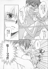 [Anthology] COMIC Zushioh 6