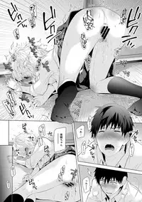 COMIC Ananga Ranga Vol. 17 [Digital]