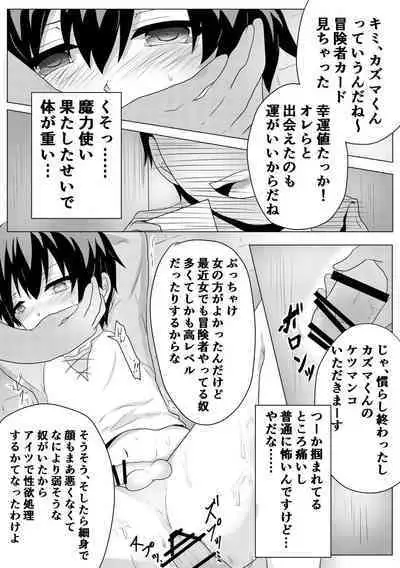 HikiNeet ga Hidoi Me ni Au Dake no Manga