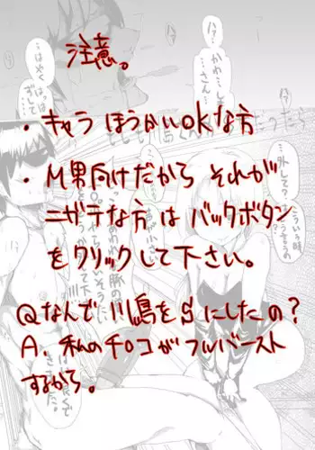 [Kamikita] Kawashima-san ga S Onna dattara 1-6+Saishuukai