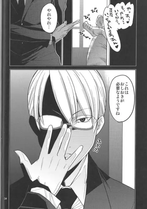 Ikasetekudasai ~Doushiyou mo nai Watashi no Shikyu ga orite kita~