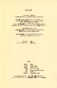 (C95) [Angel Bless (Tsukiji)] Kiken na Kansou (Kantai Collection -KanColle-)