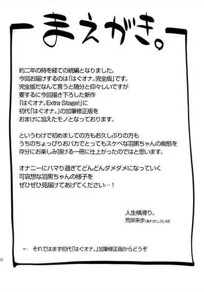 (C90) [Jinsei Yokosuberi. (Alexi Laiho)] Hagu Ona. Kanzenban (Kantai Collection -KanColle-) [Chinese]