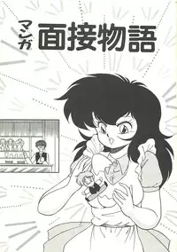 [Momohime Shibuki] Ikenai Bishoujo Kari - Immoral Beauty Girl Hunt