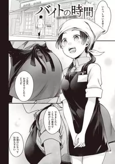 [Aya] Ura Aka Kanojo [Digital]