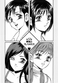 [Maakou] Motto Motto Koisuru 5 Byousen 5