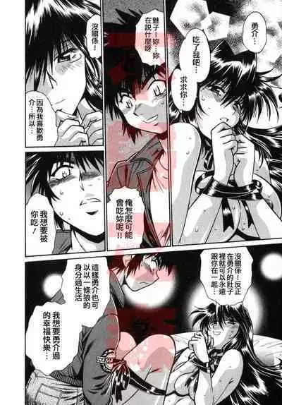 Oniku de CHU - Meat & Meet Paradise