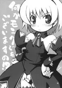 [Black List & Plastic Image (Hiura R, Shimamura Miwa)] Douka Nagekanaide (Higurashi no Naku Koro ni)