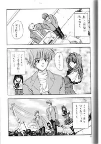 (C57) [Hoka Hoka Shoten (Chiaki Tarou)] Angelic Heart (Kanon)