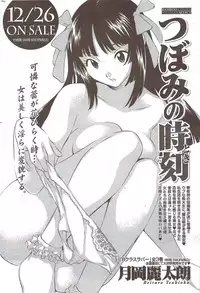 Monthly Vitaman 2010-01