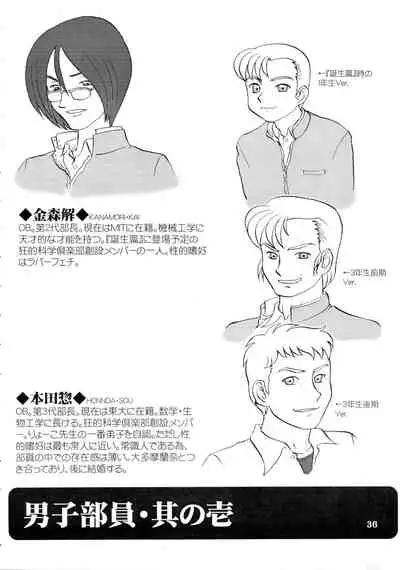 Kyouteki Kagaku Club Returns