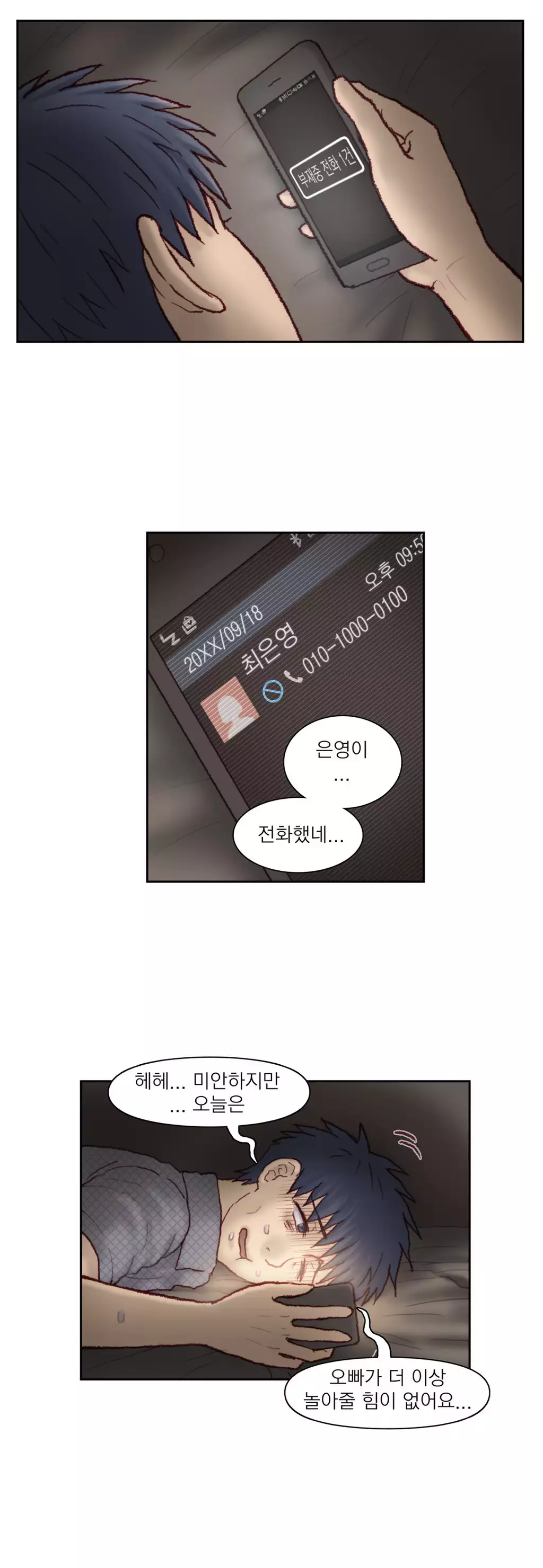 Wrath of the Tutoring Ch.1-44