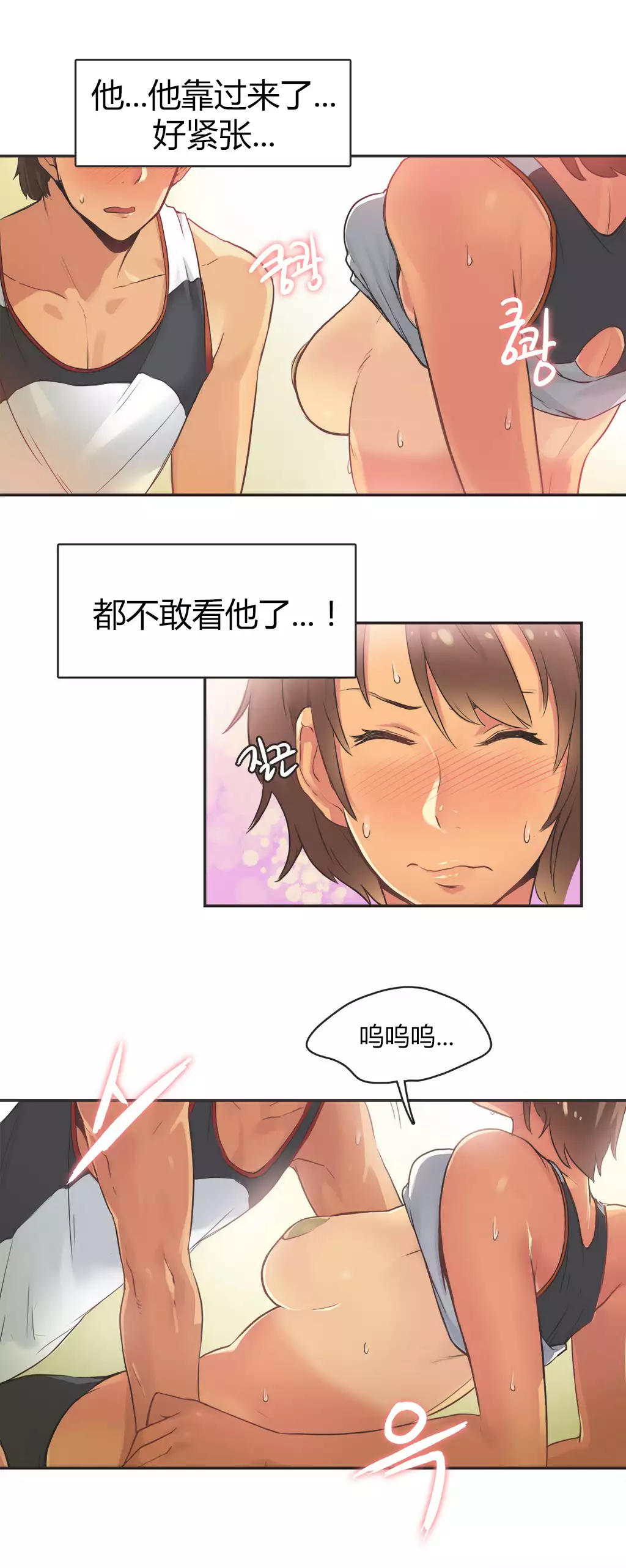 Sports Girl ch.1-26