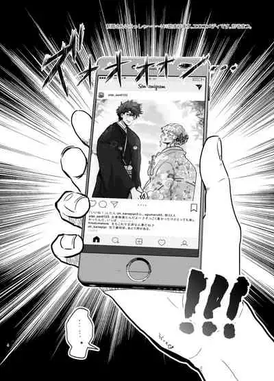 Shinkon-san Irassha~i