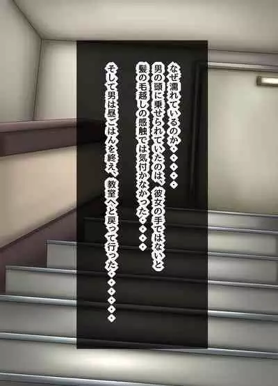 Parasitic takeover story Part3