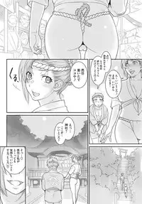 COMIC HOTMiLK Koime Vol. 6 [Digital]