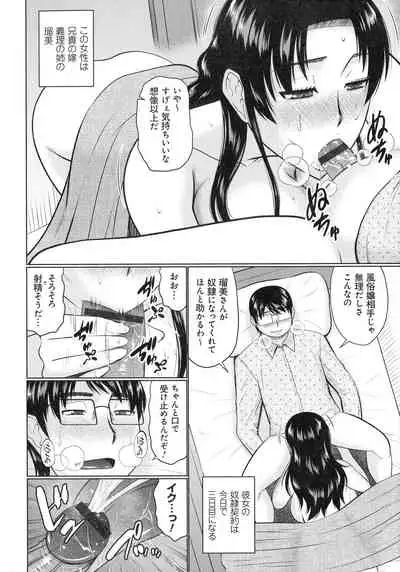 [Touya Hatakeyama] Kanjuku Koubi