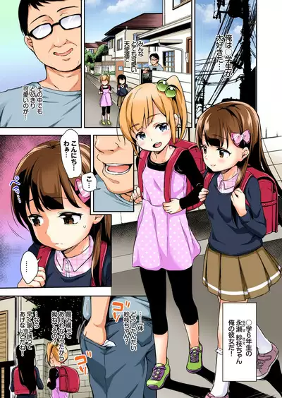 Sae-chan no Hatsutaiken Soushuuhen