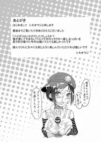 [Shikiouzi] Paizuri 4 (Persona 4) [Digital]