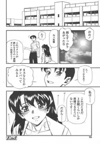 Comic Tenma 2004-07